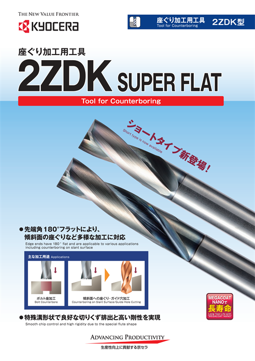 まとめ買いディスカウントの-京セラ 高性能 新フラットドリル ＫＤＺ KDZ1170X1.5S120N 京•セラ（株） ：Orange  Tool Tokiwa