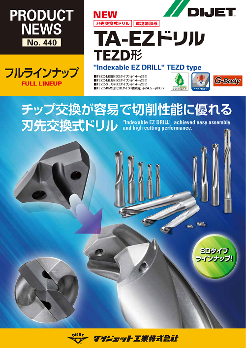 ダイジェット工業 ダイジェット ＴＡタイラードリル TLZD2500S32-SSBODY 【195-3468】